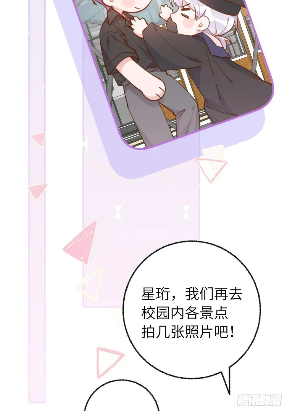第132话 你好，结芬 第18页