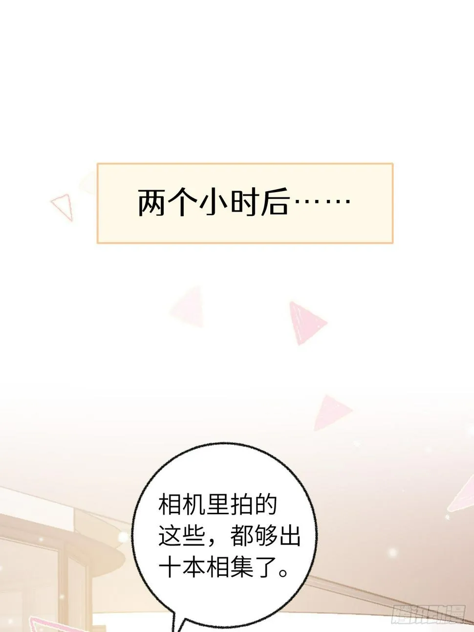第132话 你好，结芬 第21页