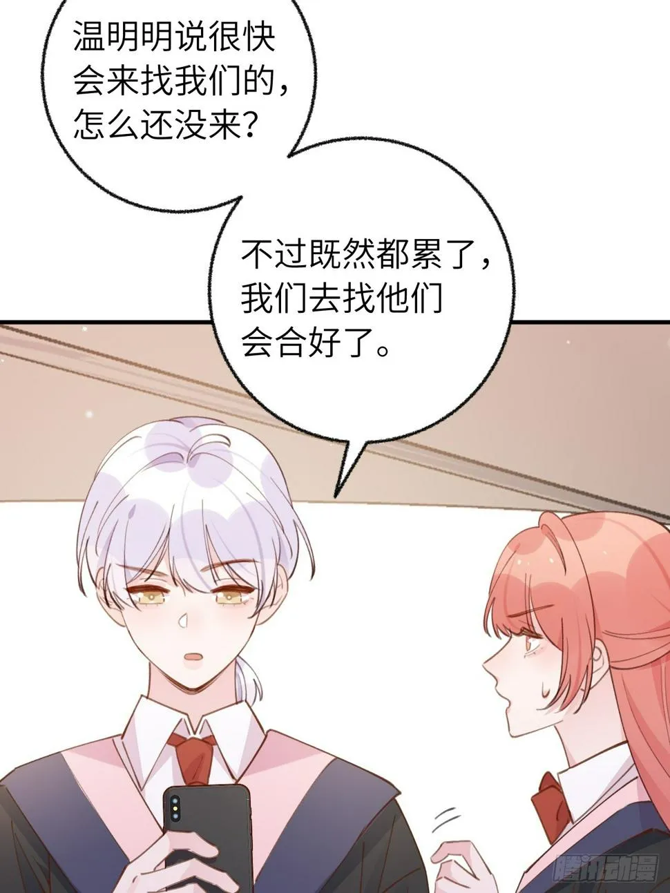 第132话 你好，结芬 第23页