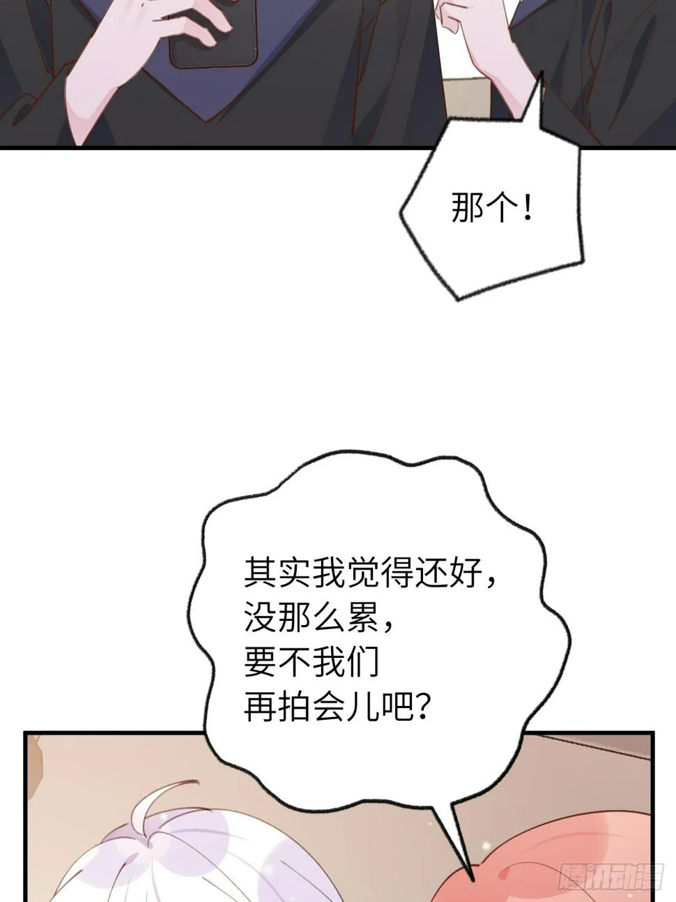 第132话 你好，结芬 第24页