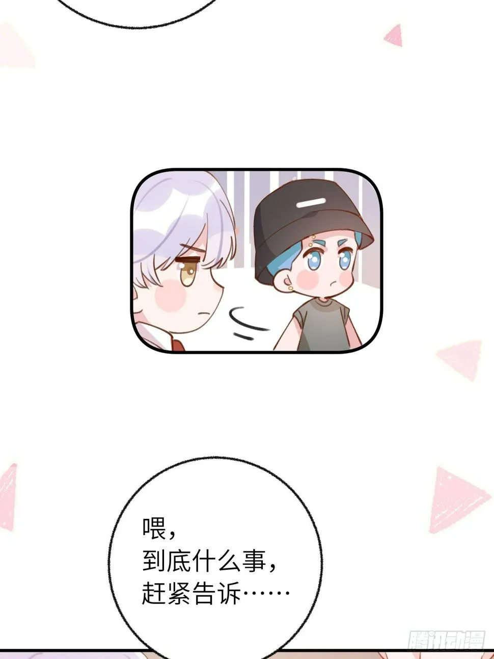 第132话 你好，结芬 第26页