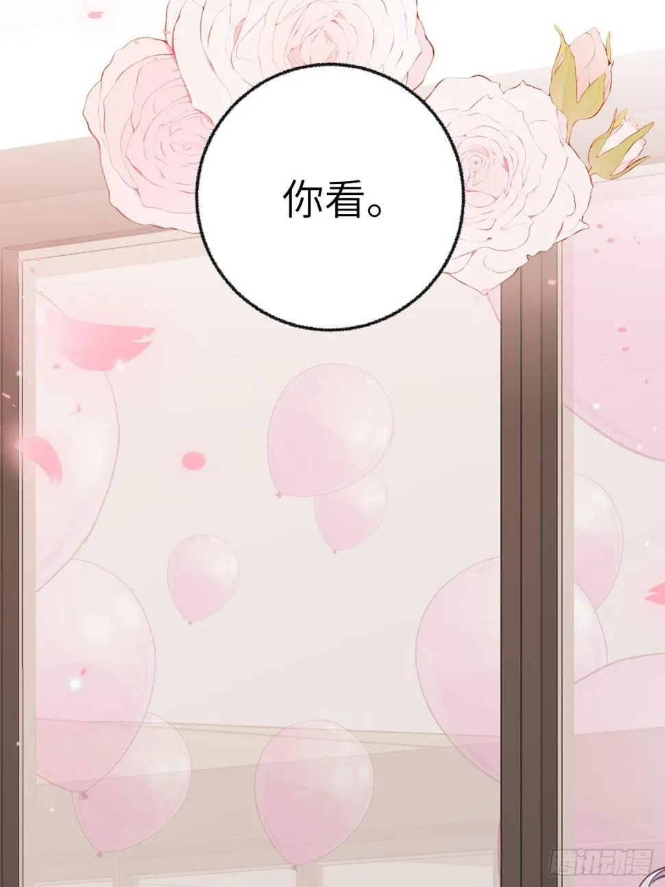 第132话 你好，结芬 第28页