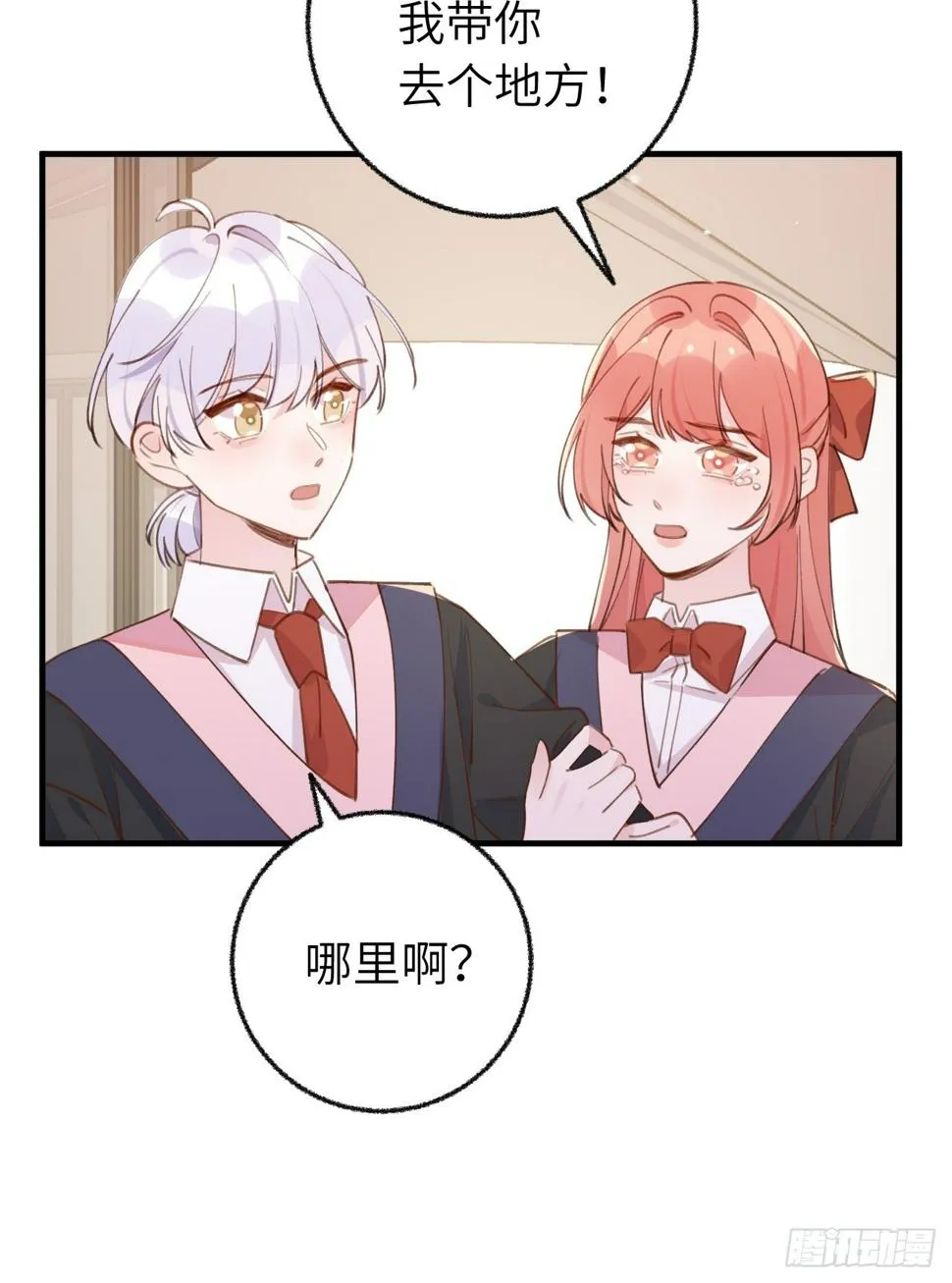 第132话 你好，结芬 第30页
