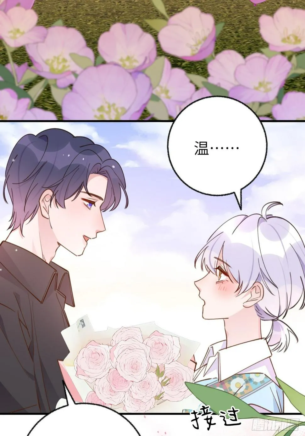 第132话 你好，结芬 第35页