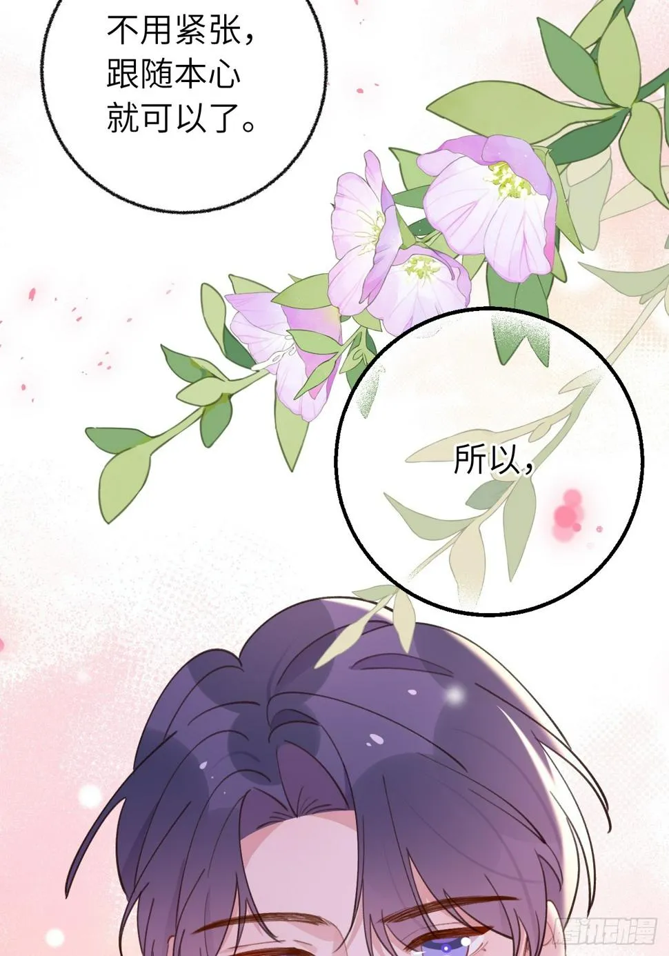 第132话 你好，结芬 第36页