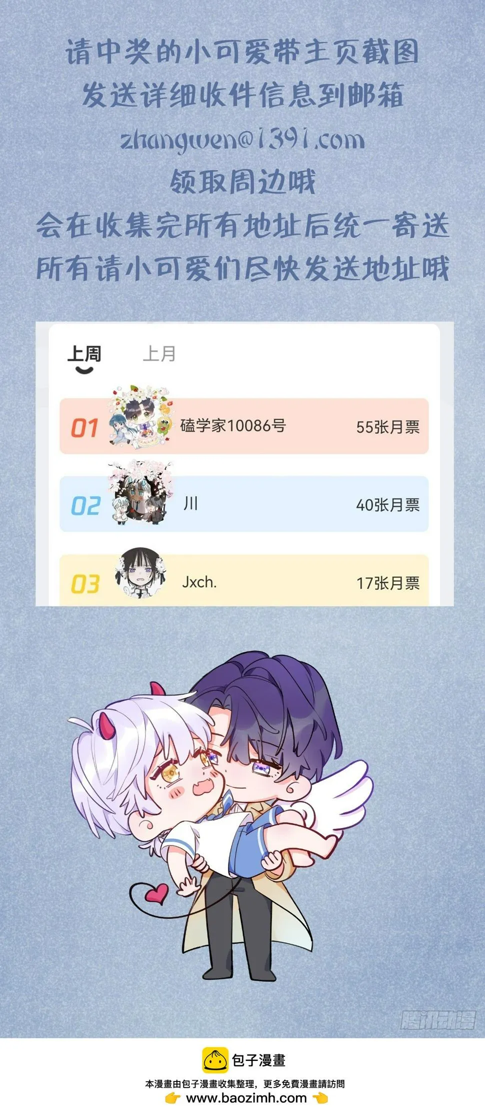 第132话 你好，结芬 第40页