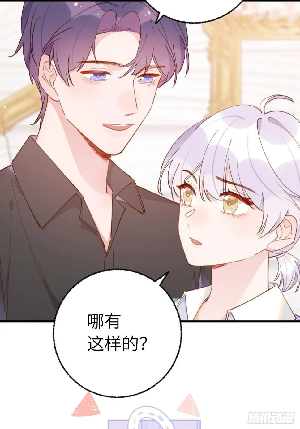 第133话 我愿意 第4页
