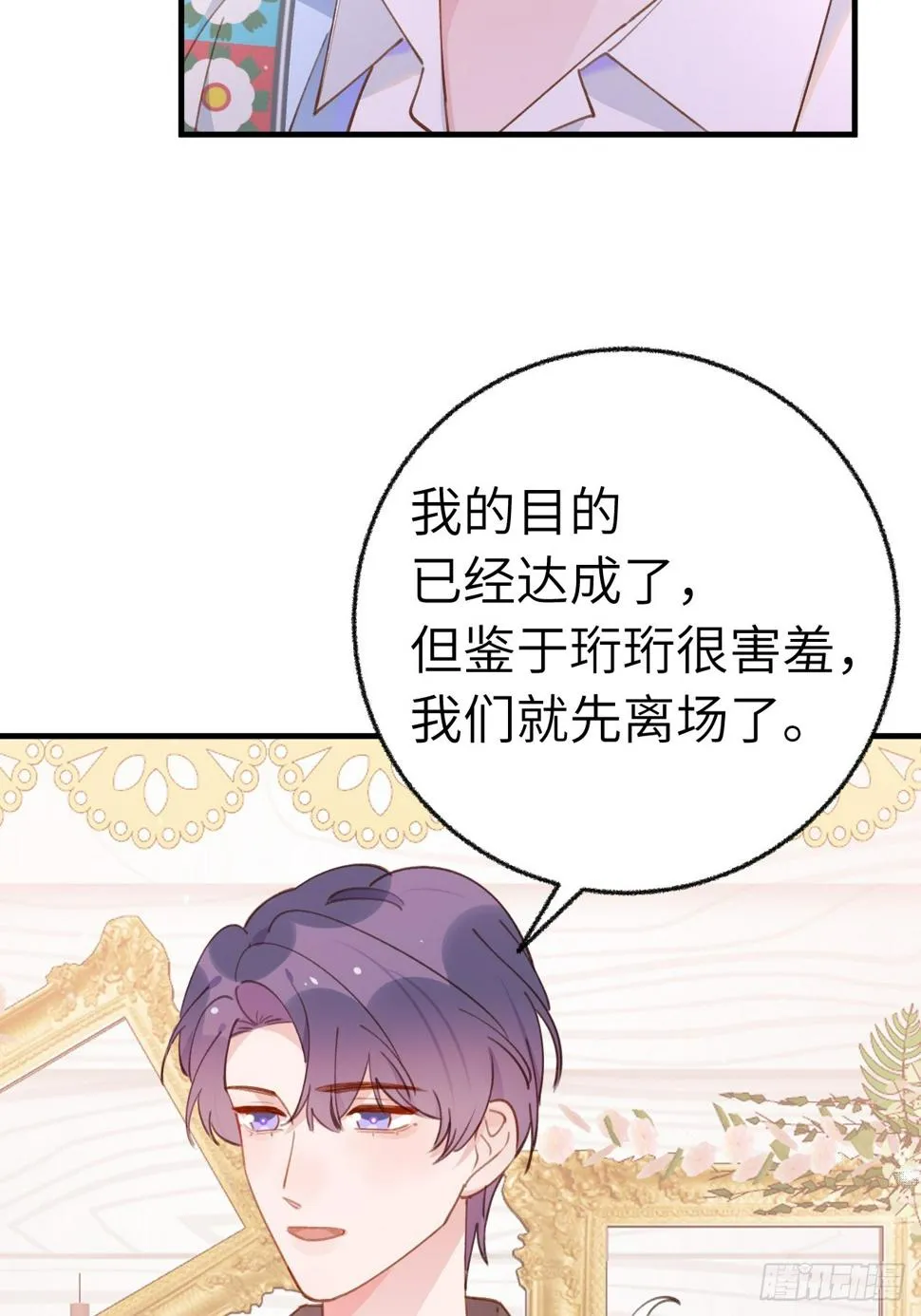 第133话 我愿意 第7页