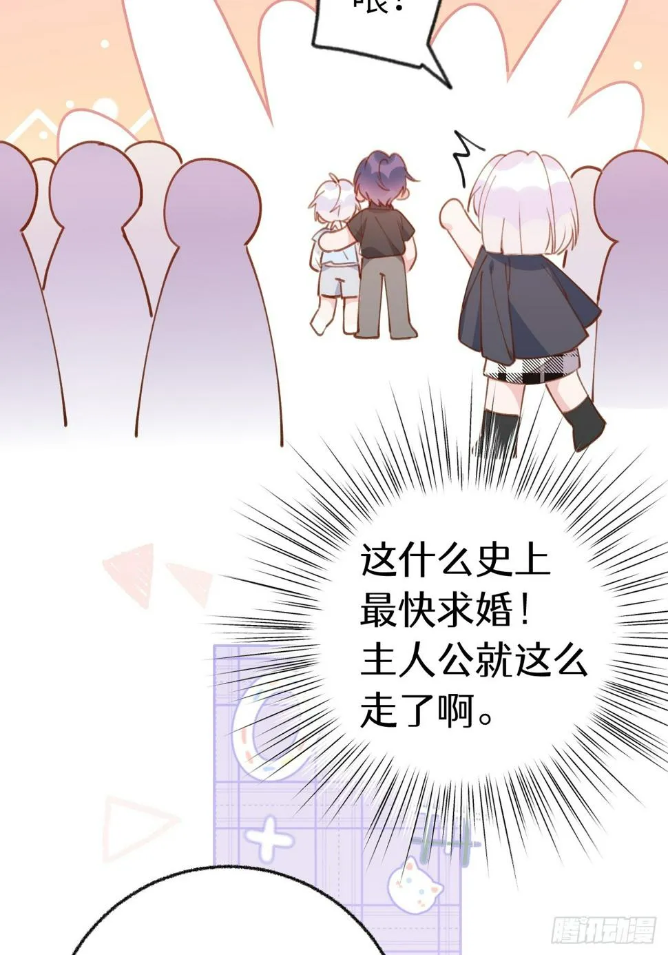 第133话 我愿意 第9页
