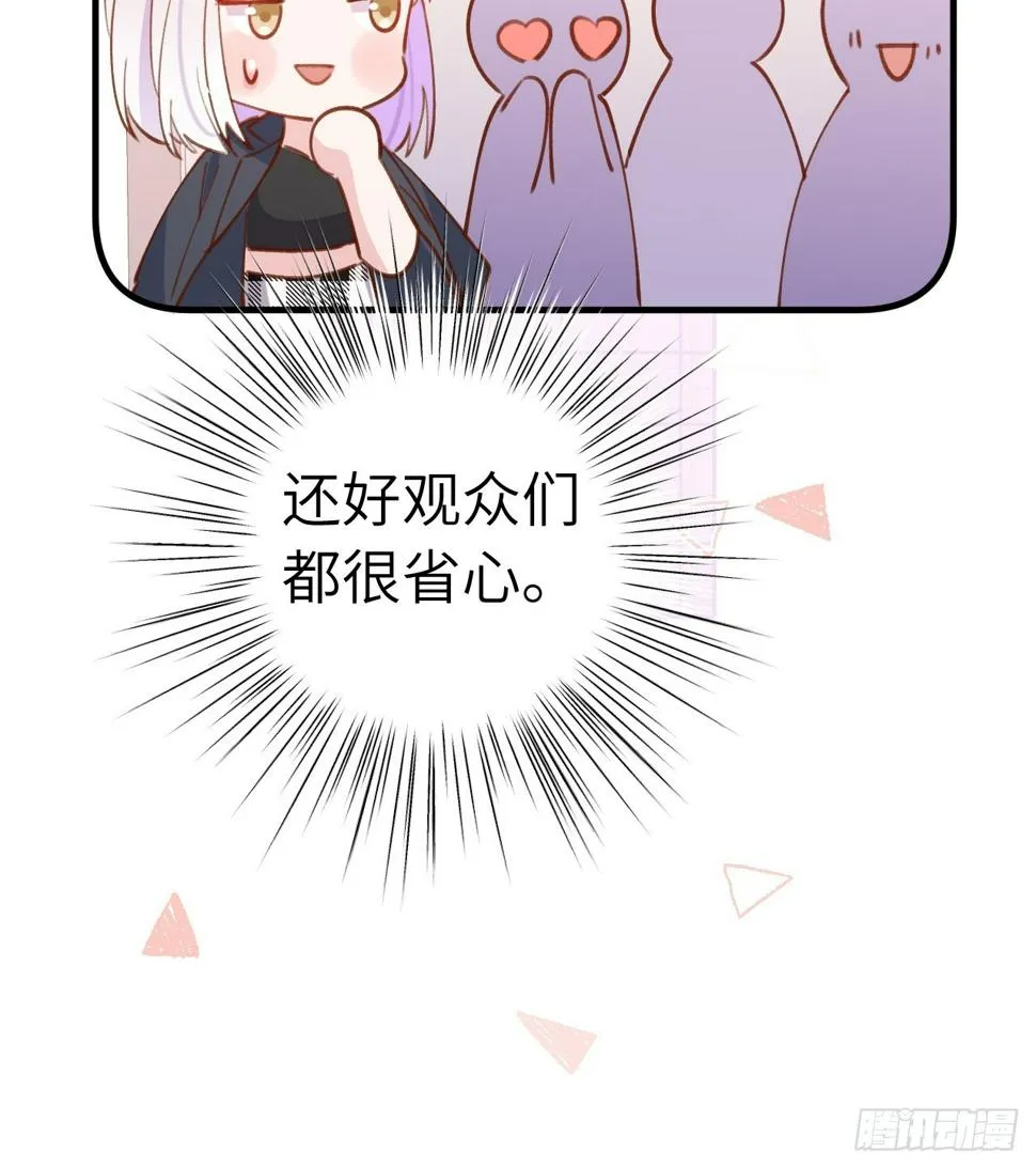 第133话 我愿意 第11页