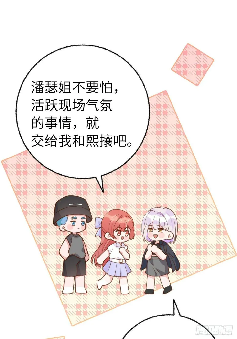 第133话 我愿意 第12页
