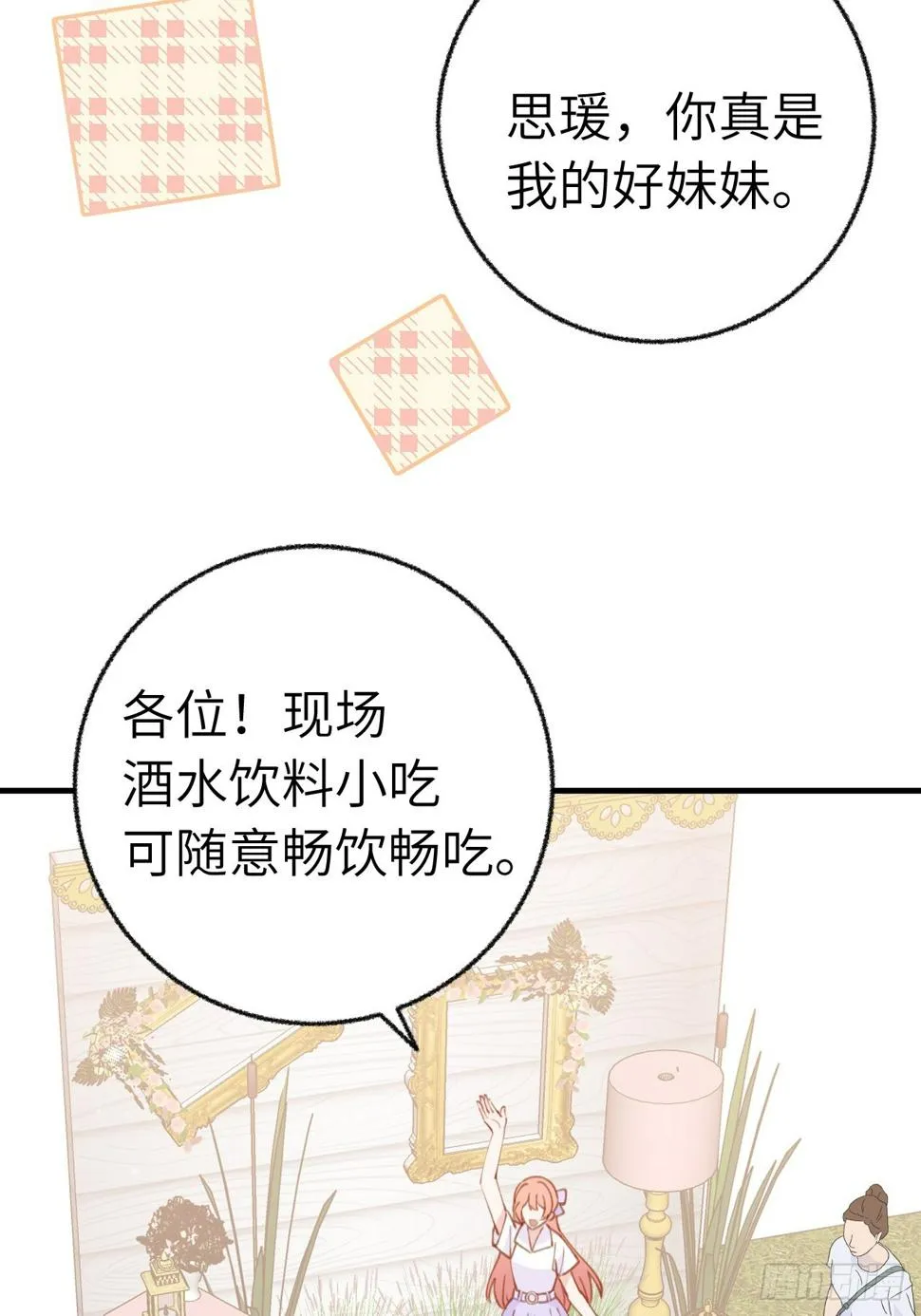 第133话 我愿意 第13页
