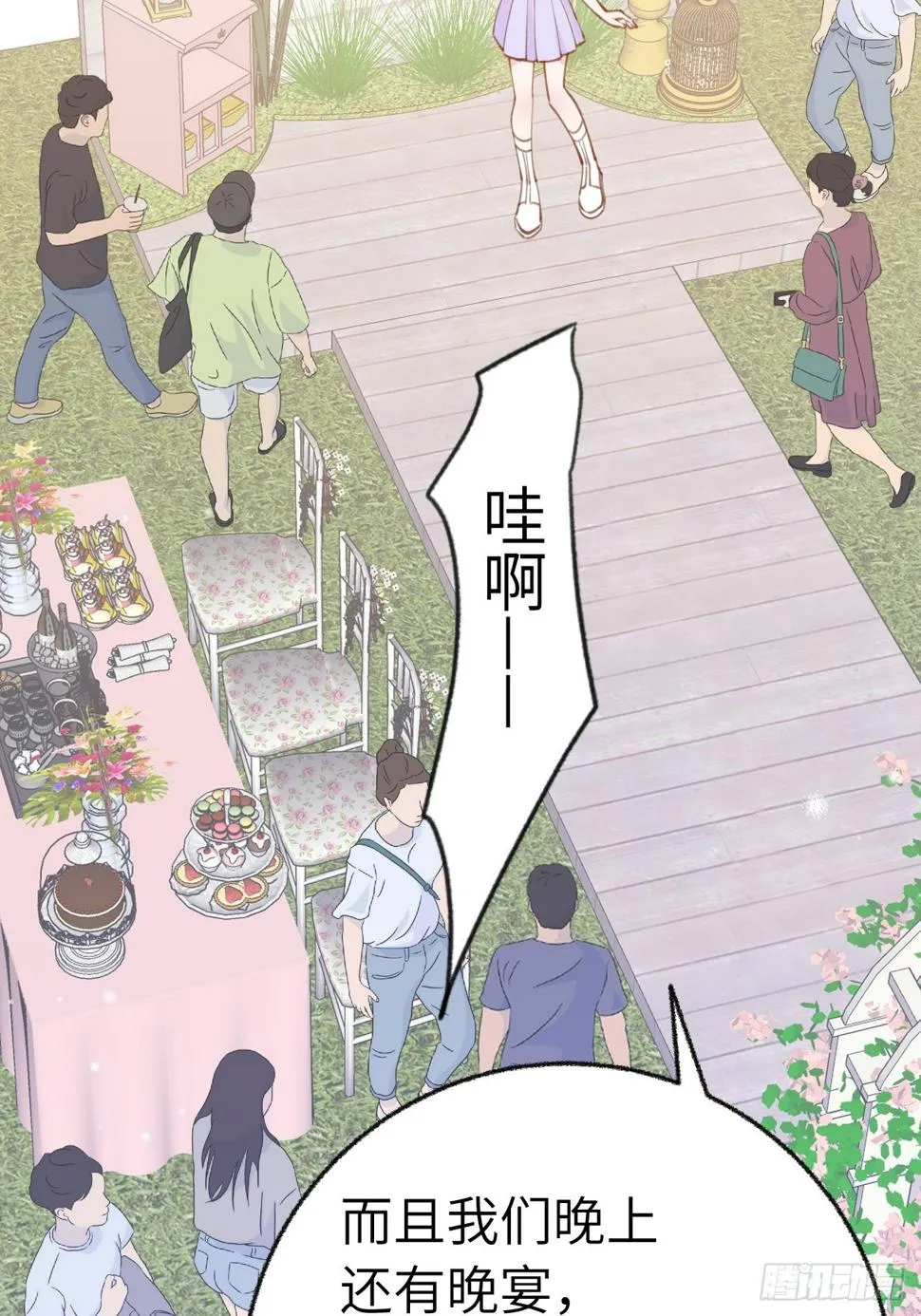 第133话 我愿意 第14页