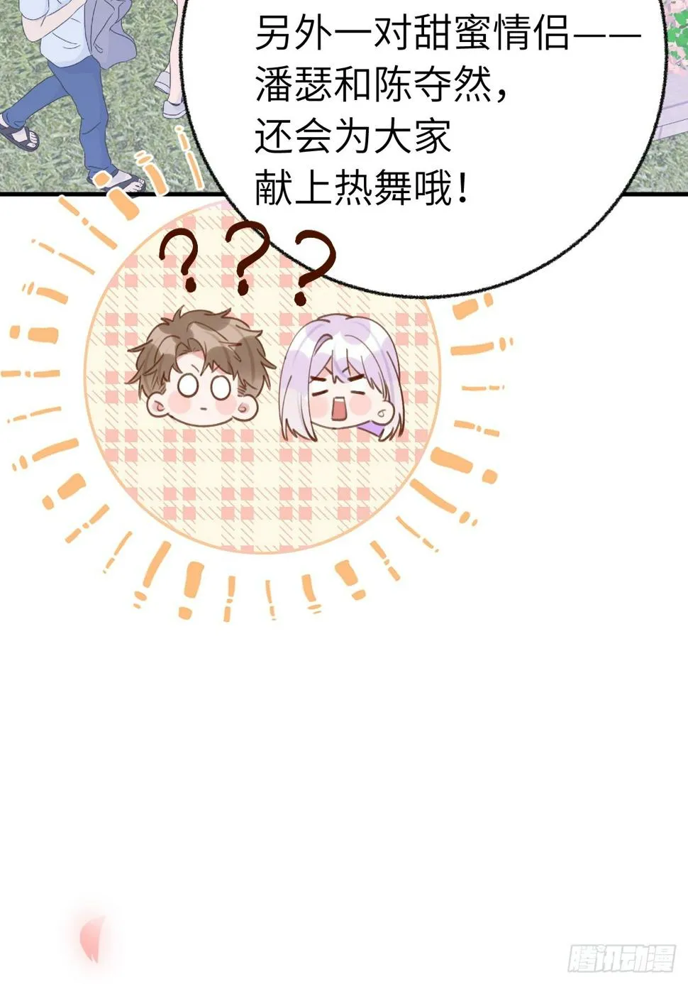 第133话 我愿意 第15页