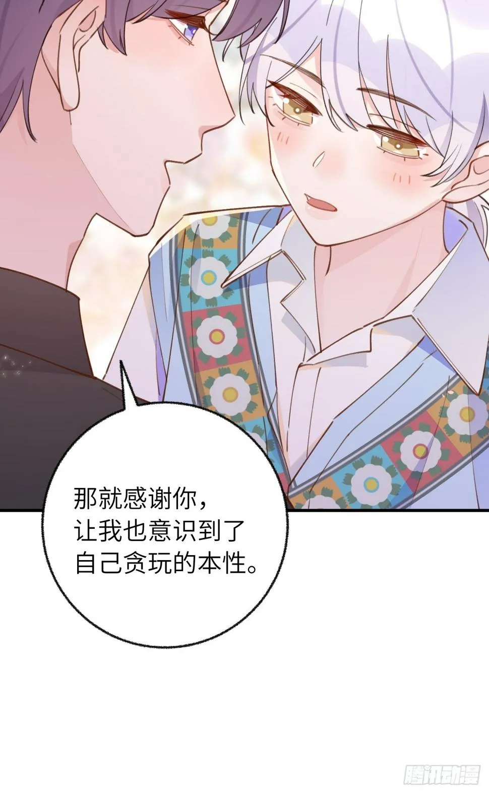 第133话 我愿意 第19页