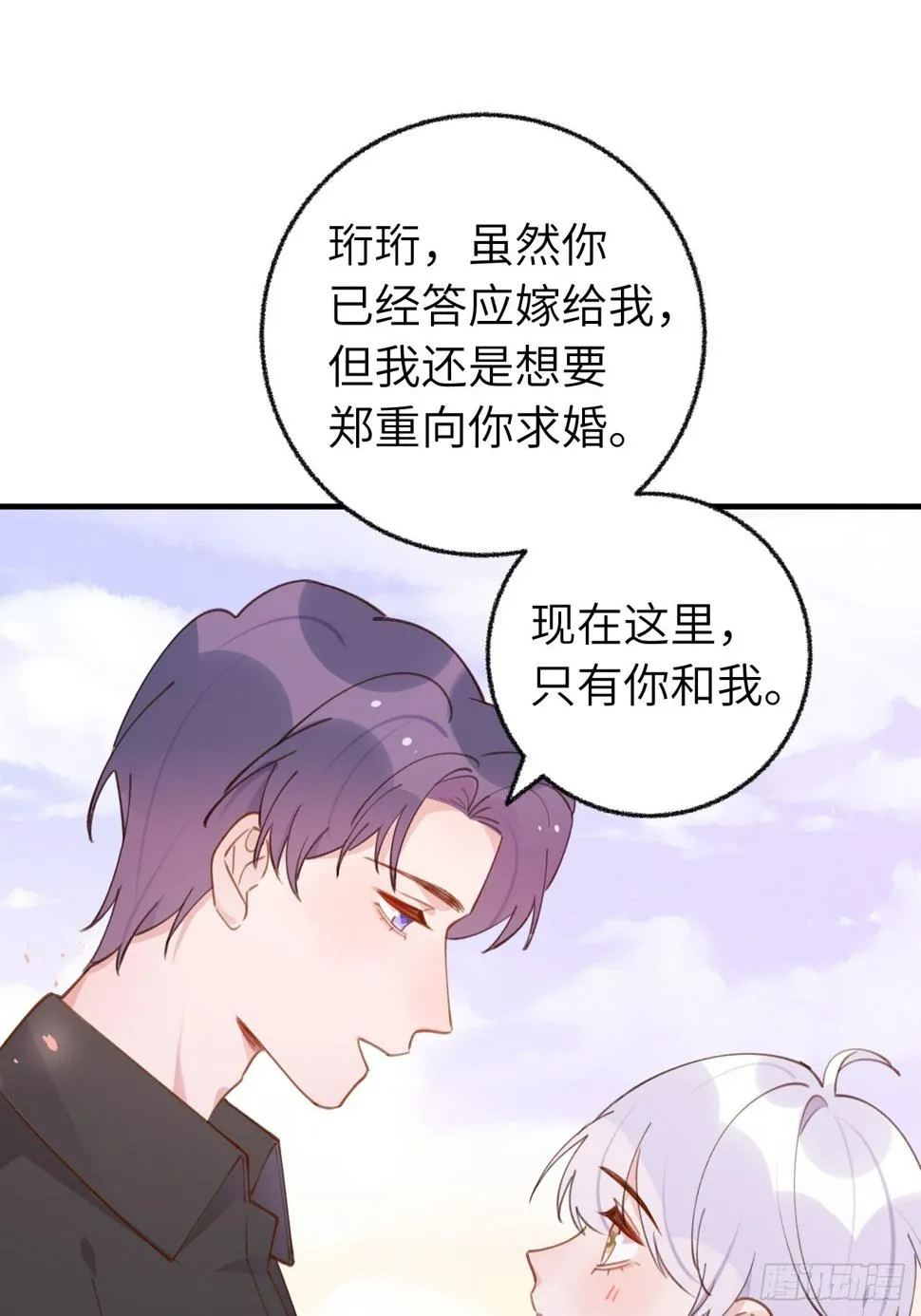 第133话 我愿意 第20页