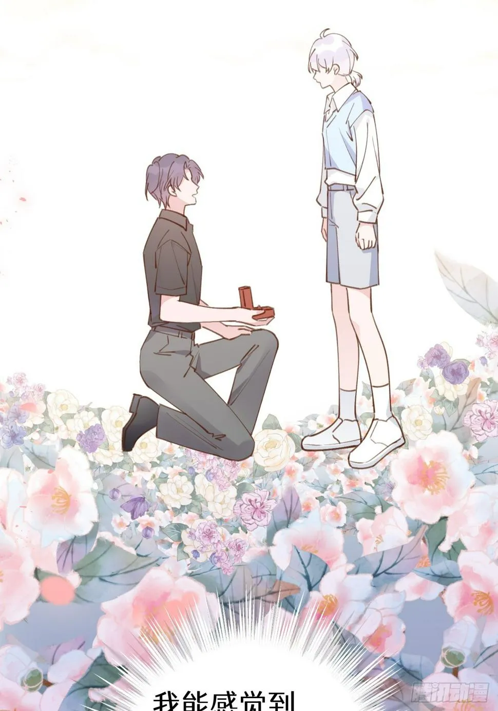 第133话 我愿意 第22页
