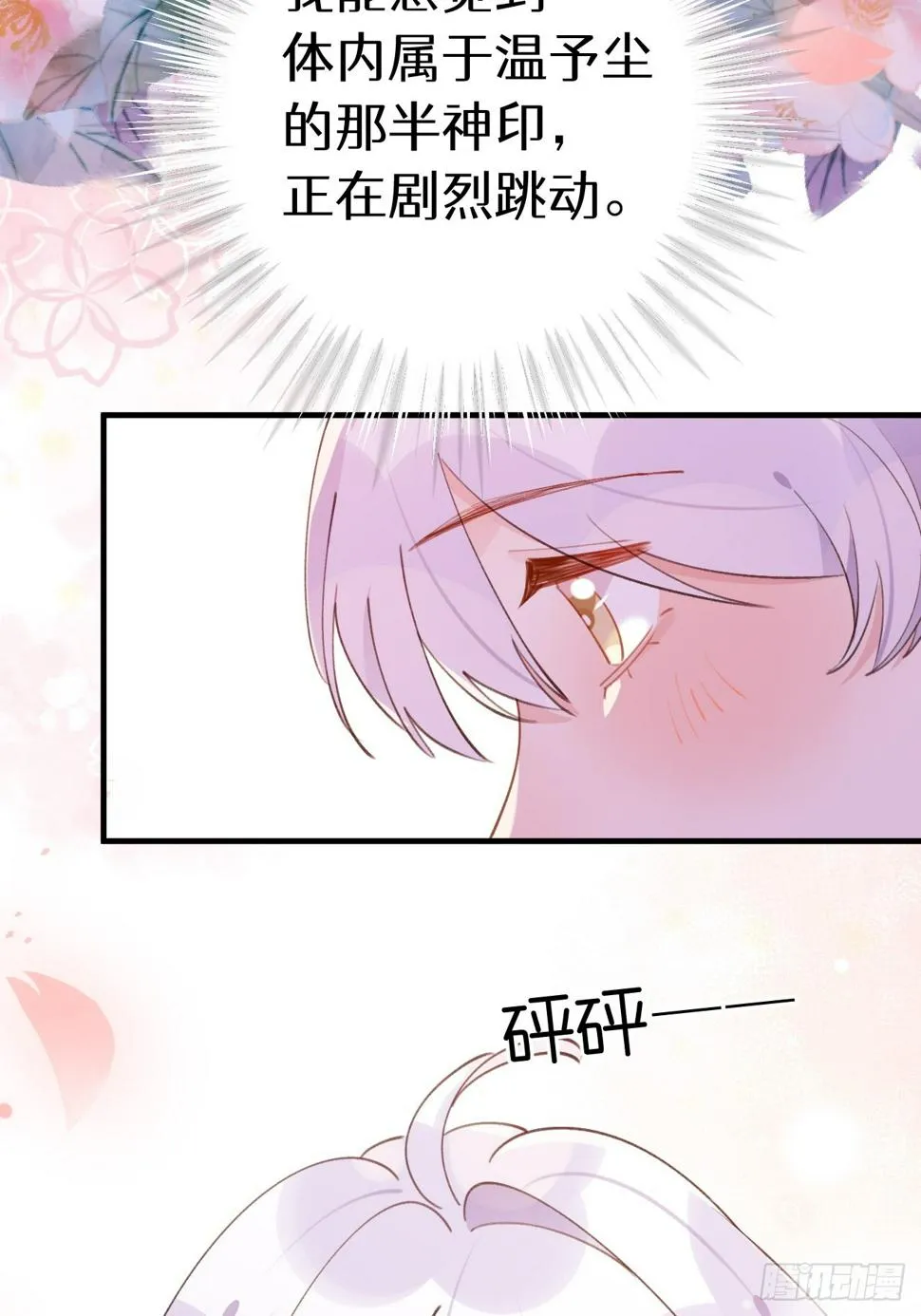 第133话 我愿意 第23页
