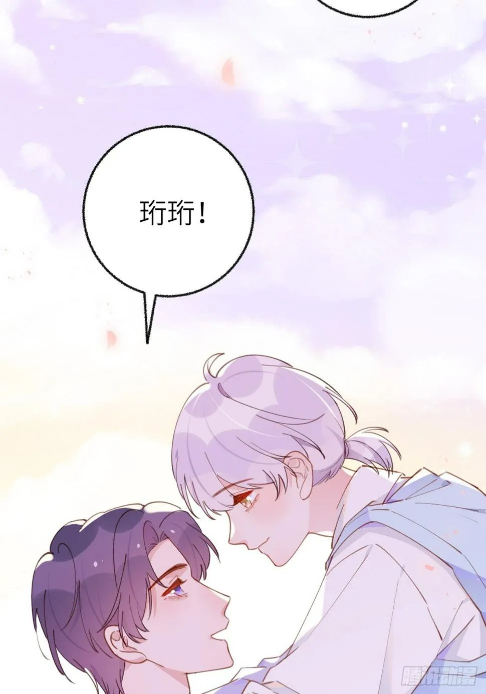 第133话 我愿意 第27页
