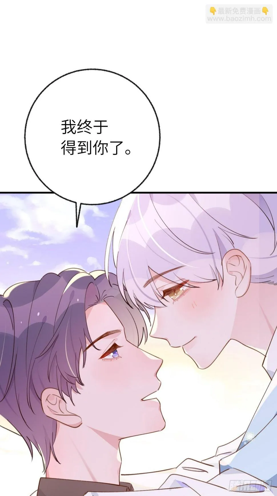 第133话 我愿意 第29页