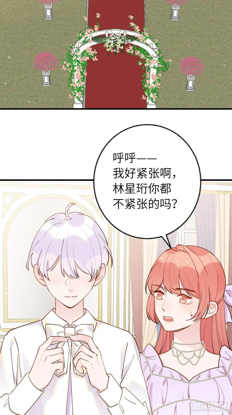 第133话 我愿意 第33页