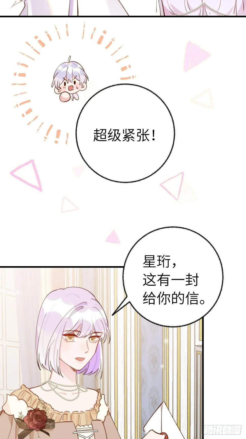 第133话 我愿意 第34页