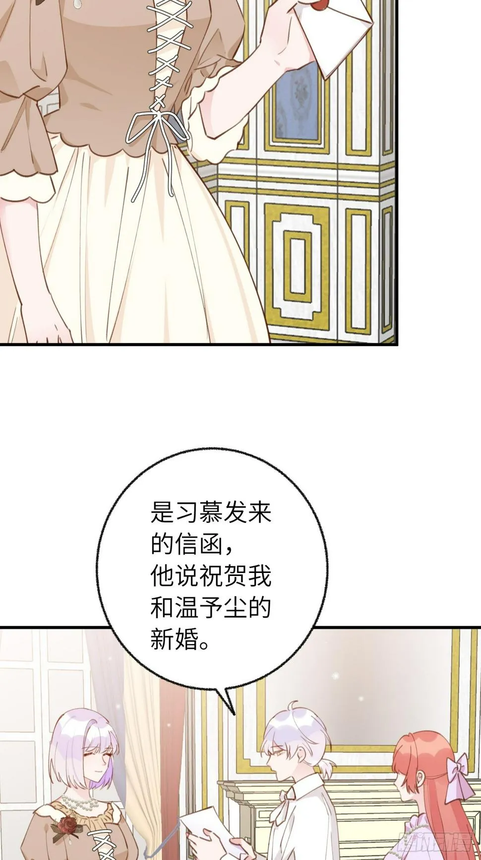 第133话 我愿意 第35页