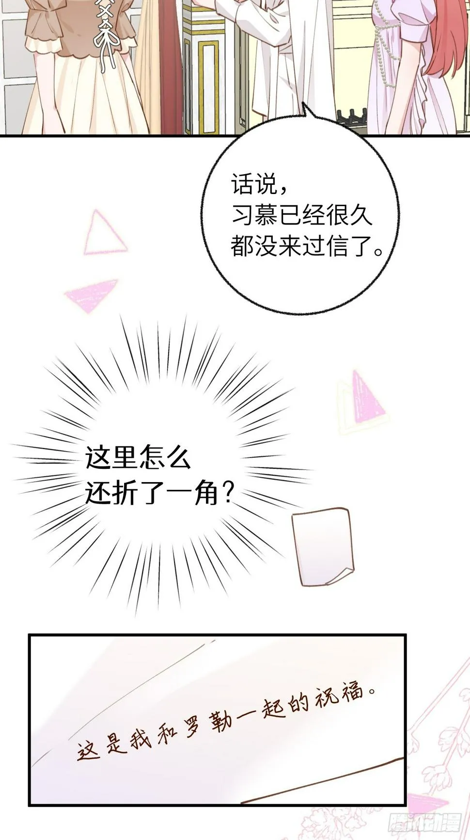 第133话 我愿意 第36页