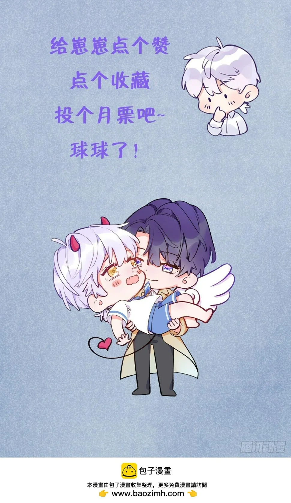 第133话 我愿意 第38页