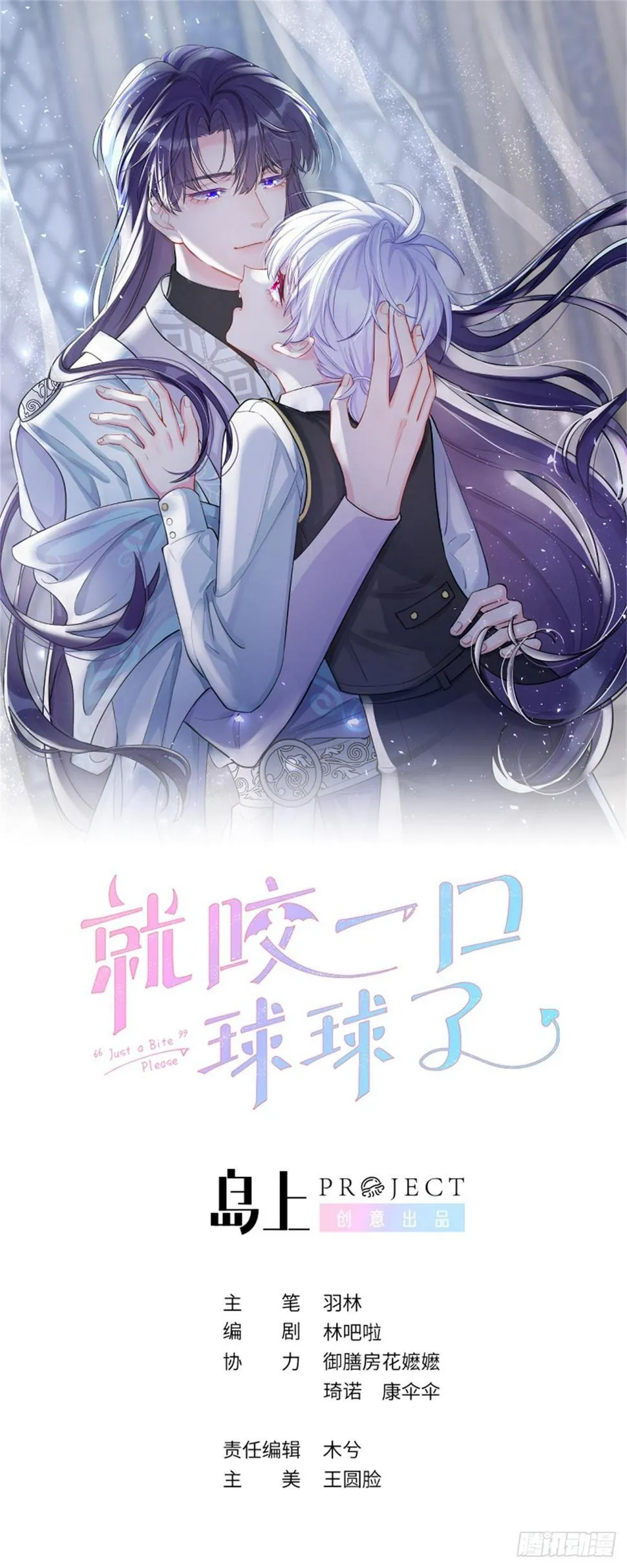 第134话 永远不会离开你 第1页