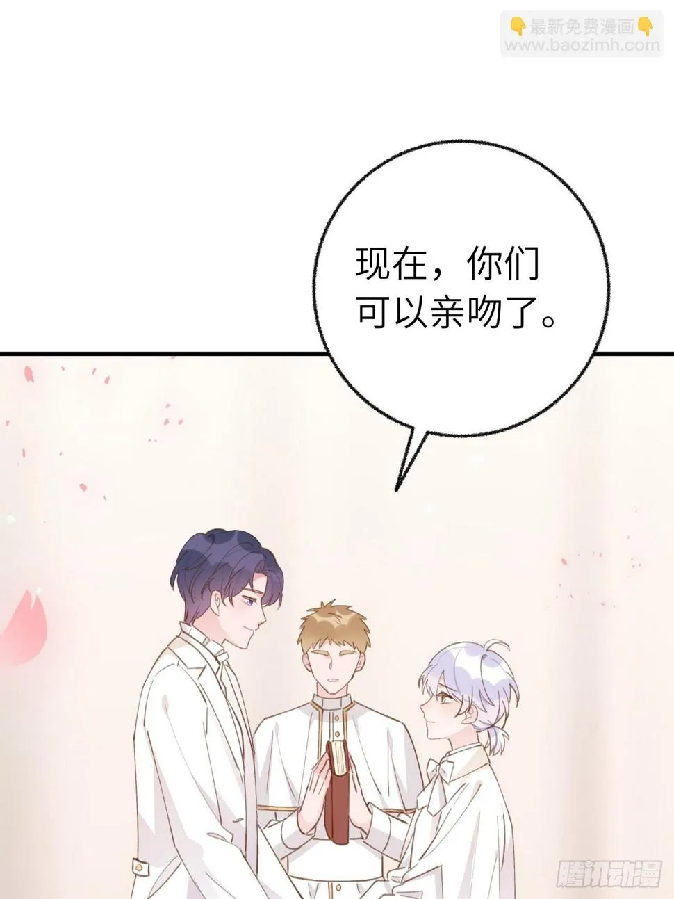 第134话 永远不会离开你 第11页
