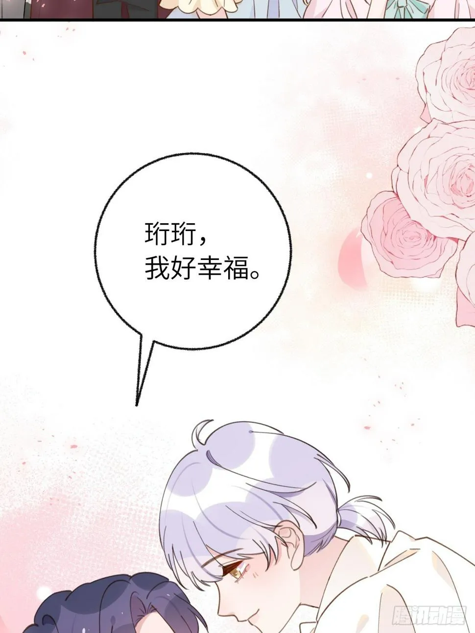 第134话 永远不会离开你 第17页