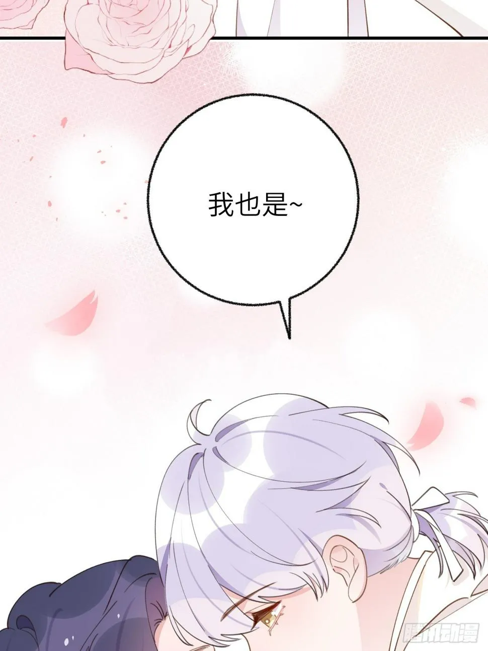 第134话 永远不会离开你 第19页