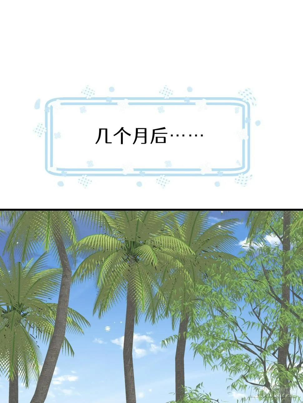 第134话 永远不会离开你 第21页