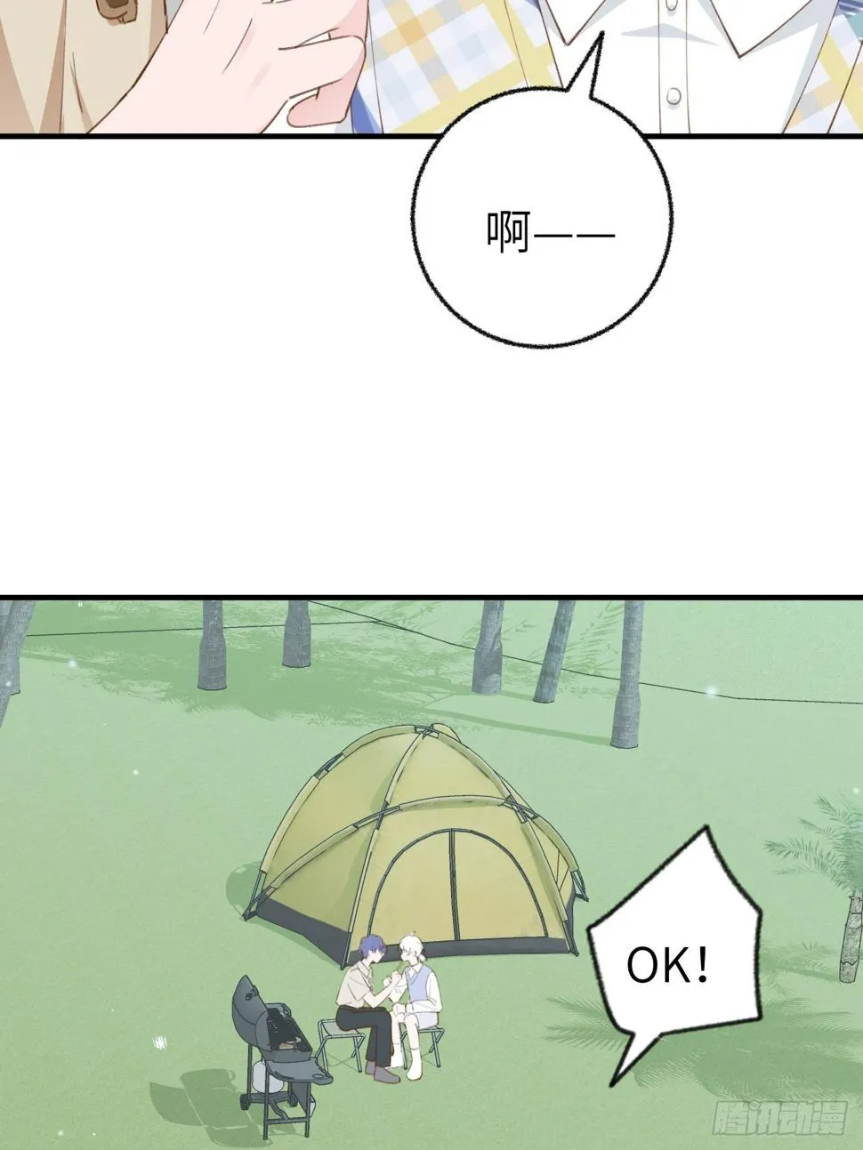第134话 永远不会离开你 第24页