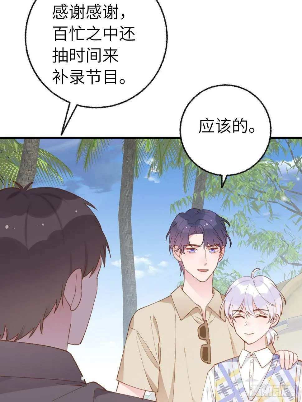 第134话 永远不会离开你 第26页