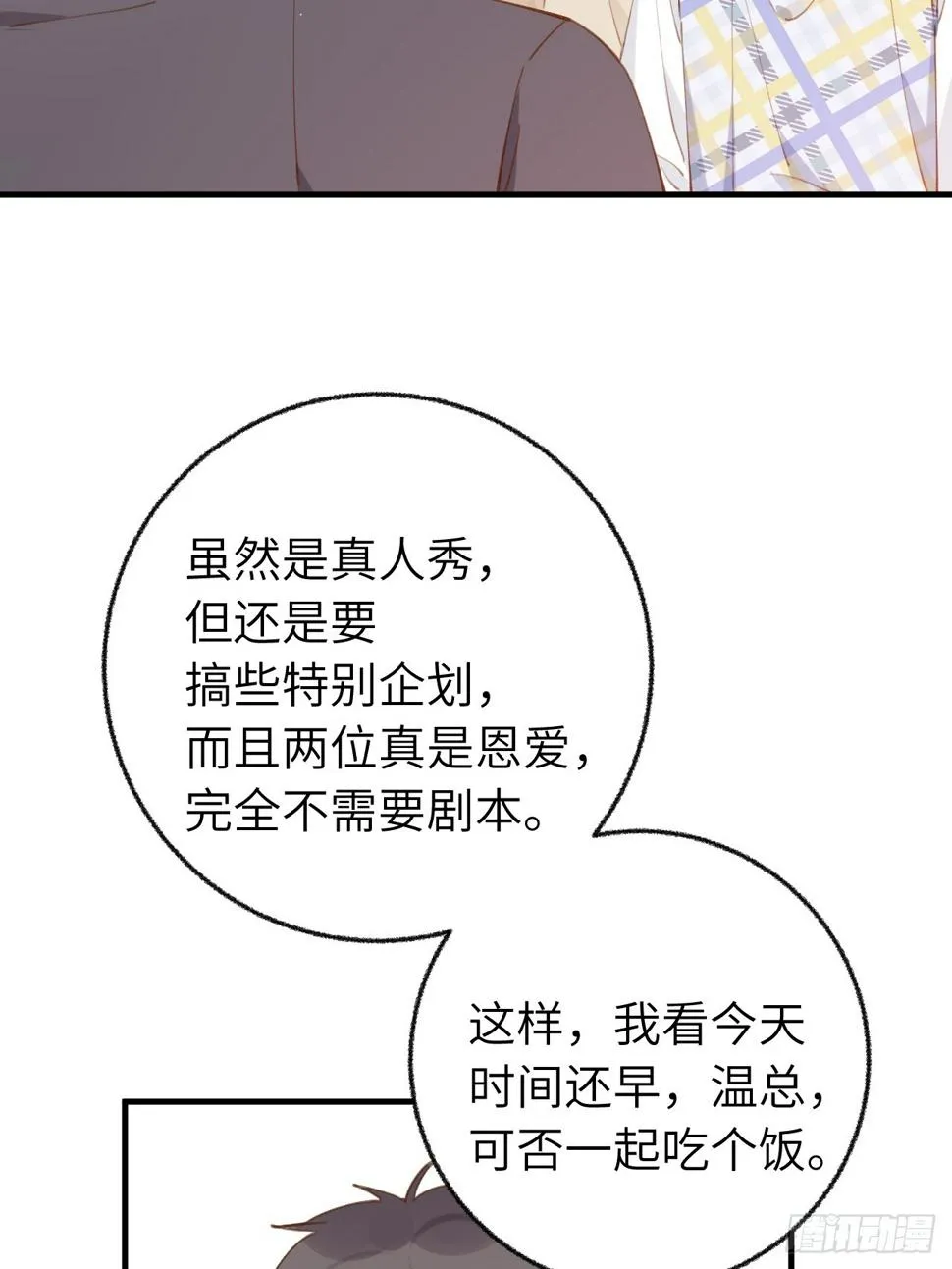第134话 永远不会离开你 第27页