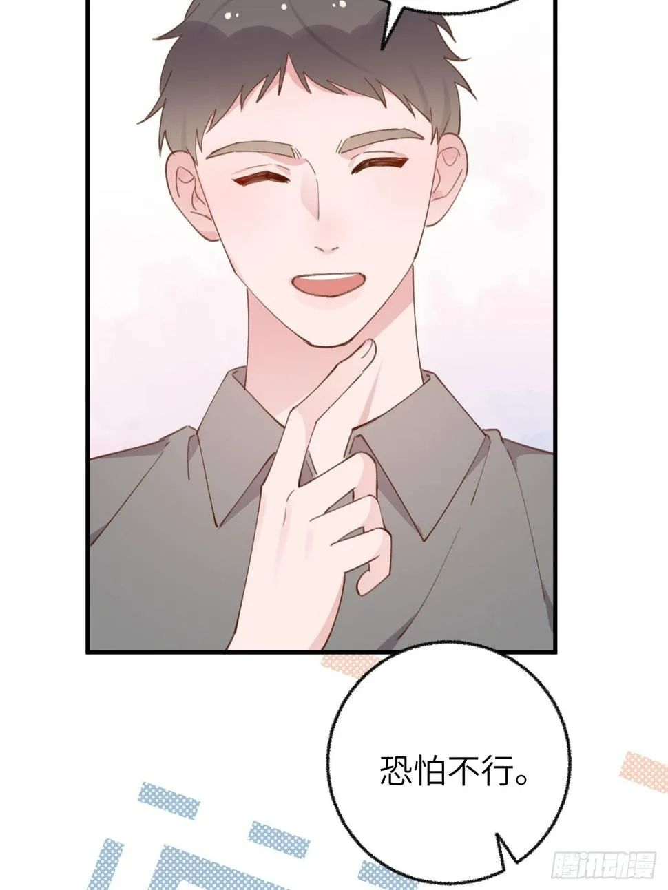 第134话 永远不会离开你 第28页