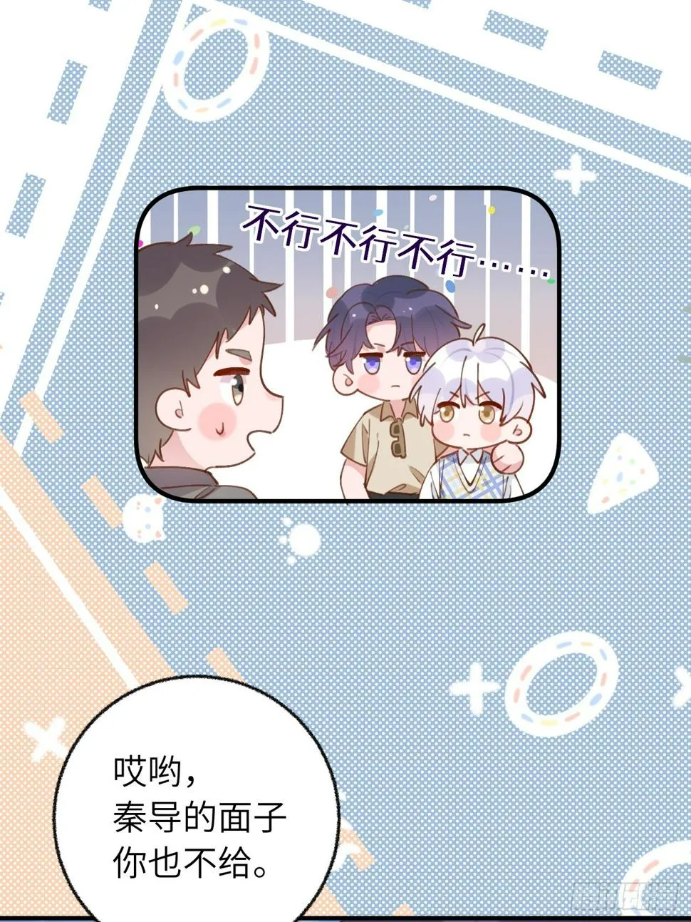 第134话 永远不会离开你 第29页