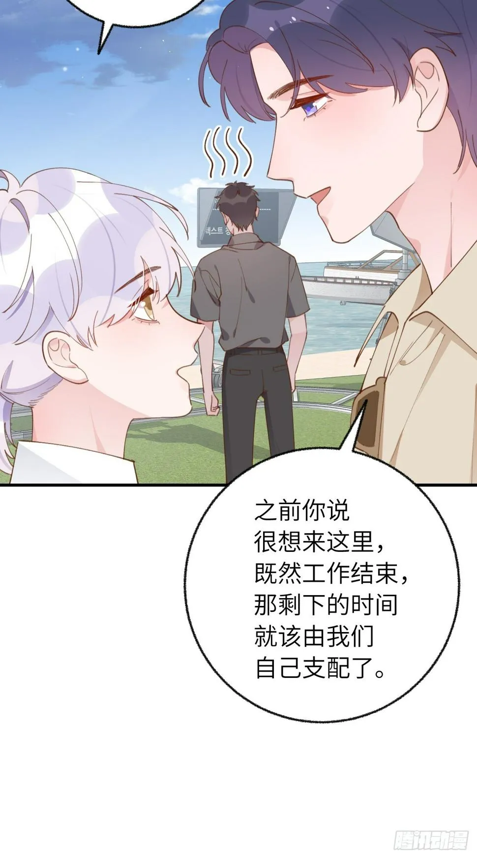 第134话 永远不会离开你 第30页