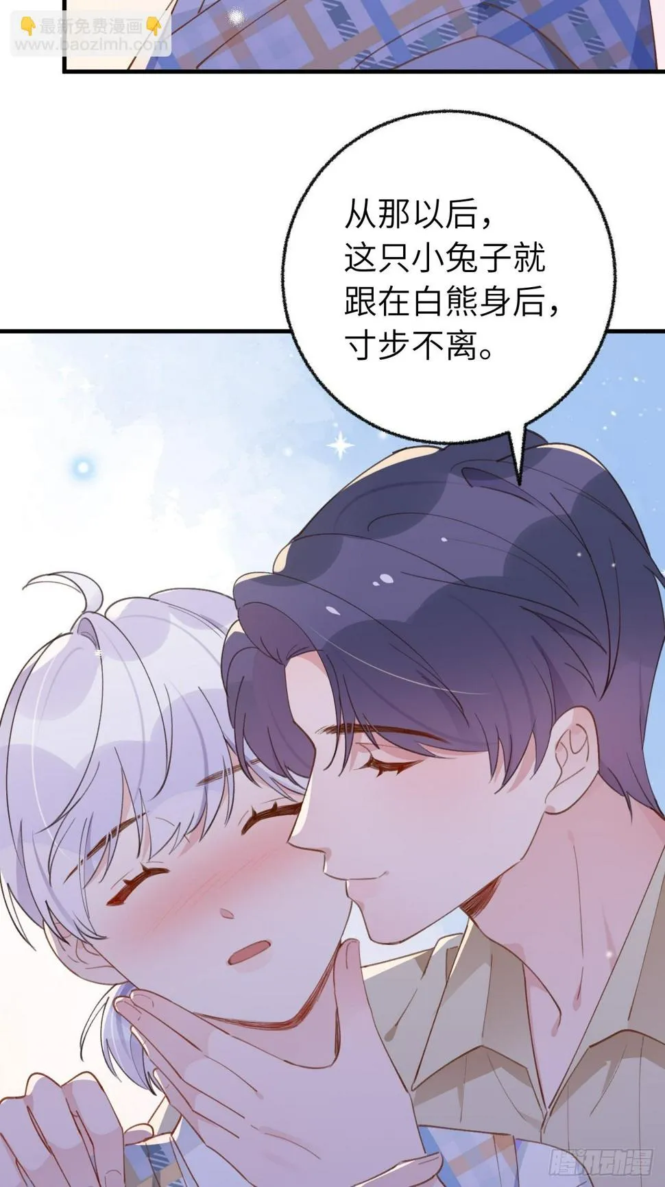 第134话 永远不会离开你 第34页