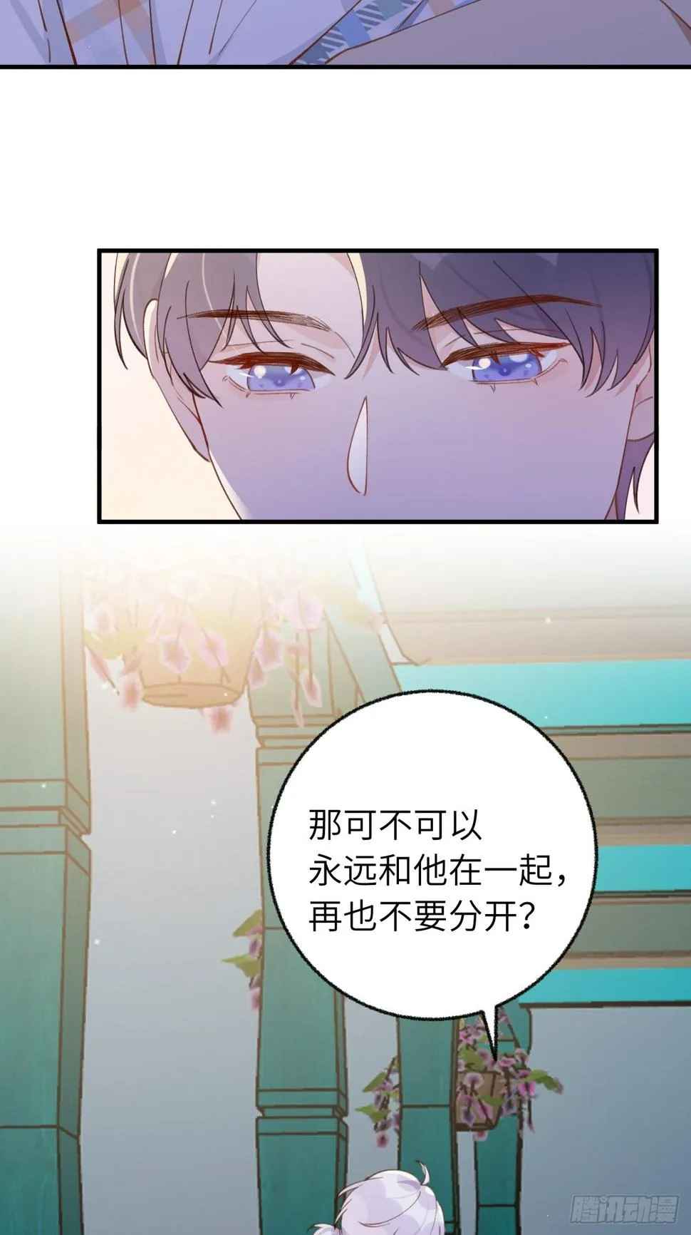 第134话 永远不会离开你 第37页