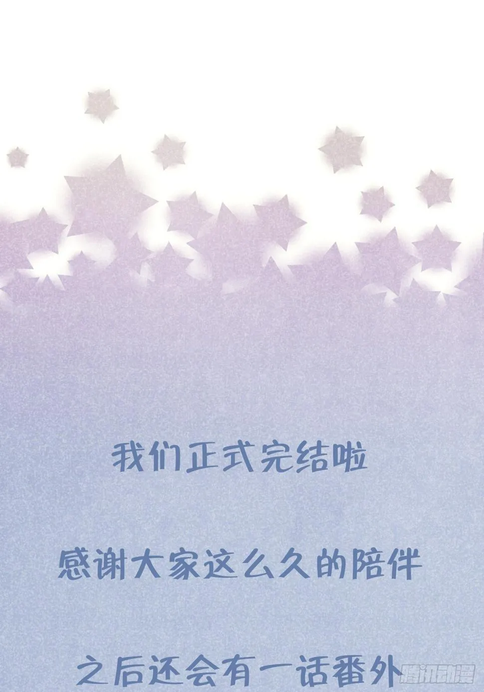 第134话 永远不会离开你 第40页