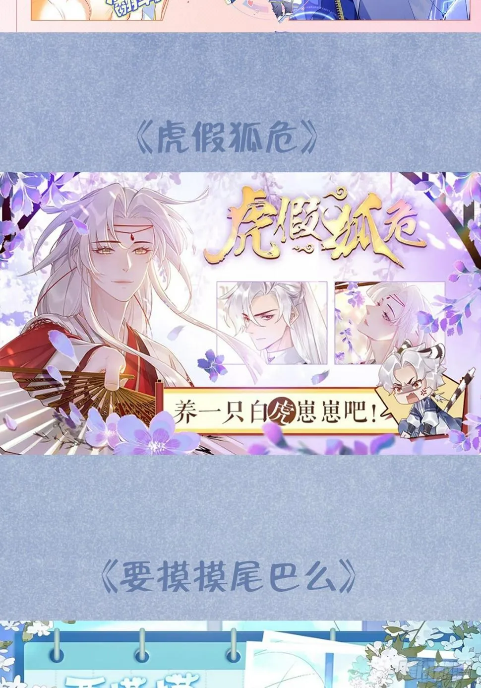 第134话 永远不会离开你 第42页