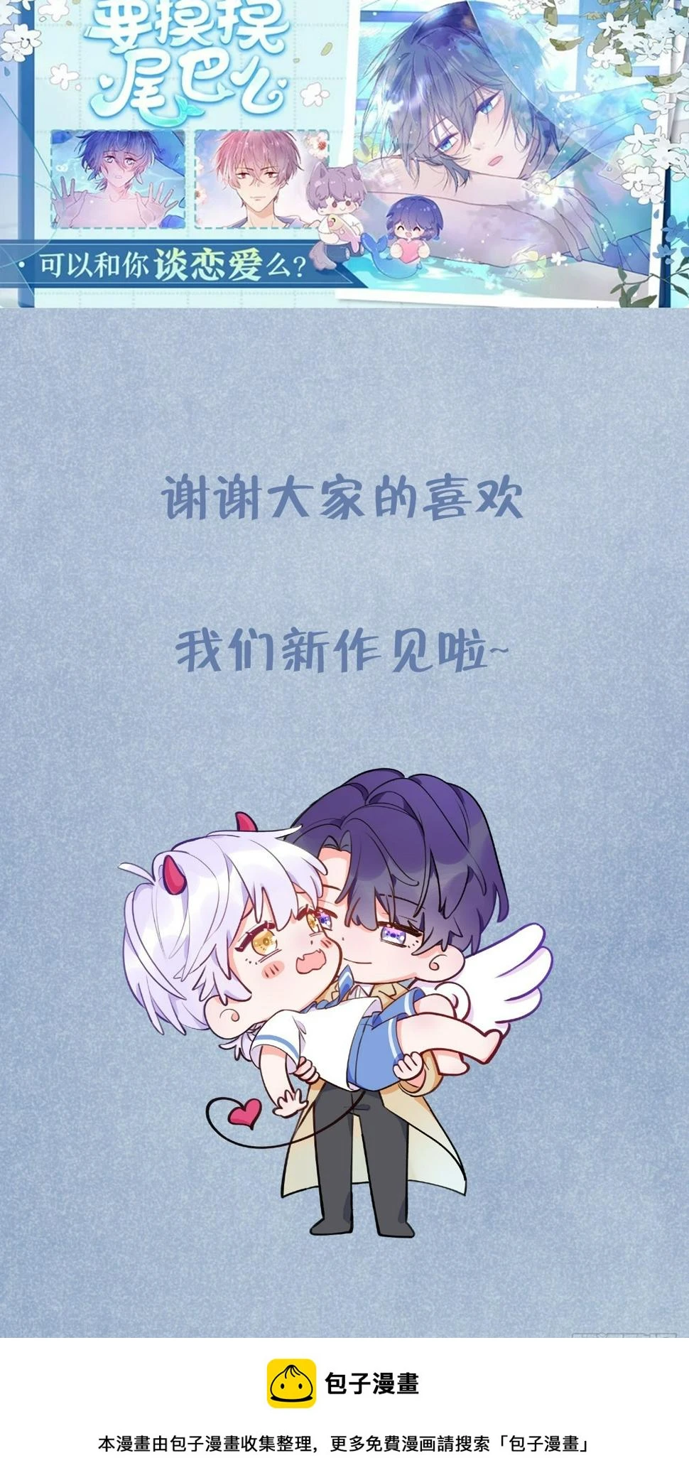 第134话 永远不会离开你 第43页