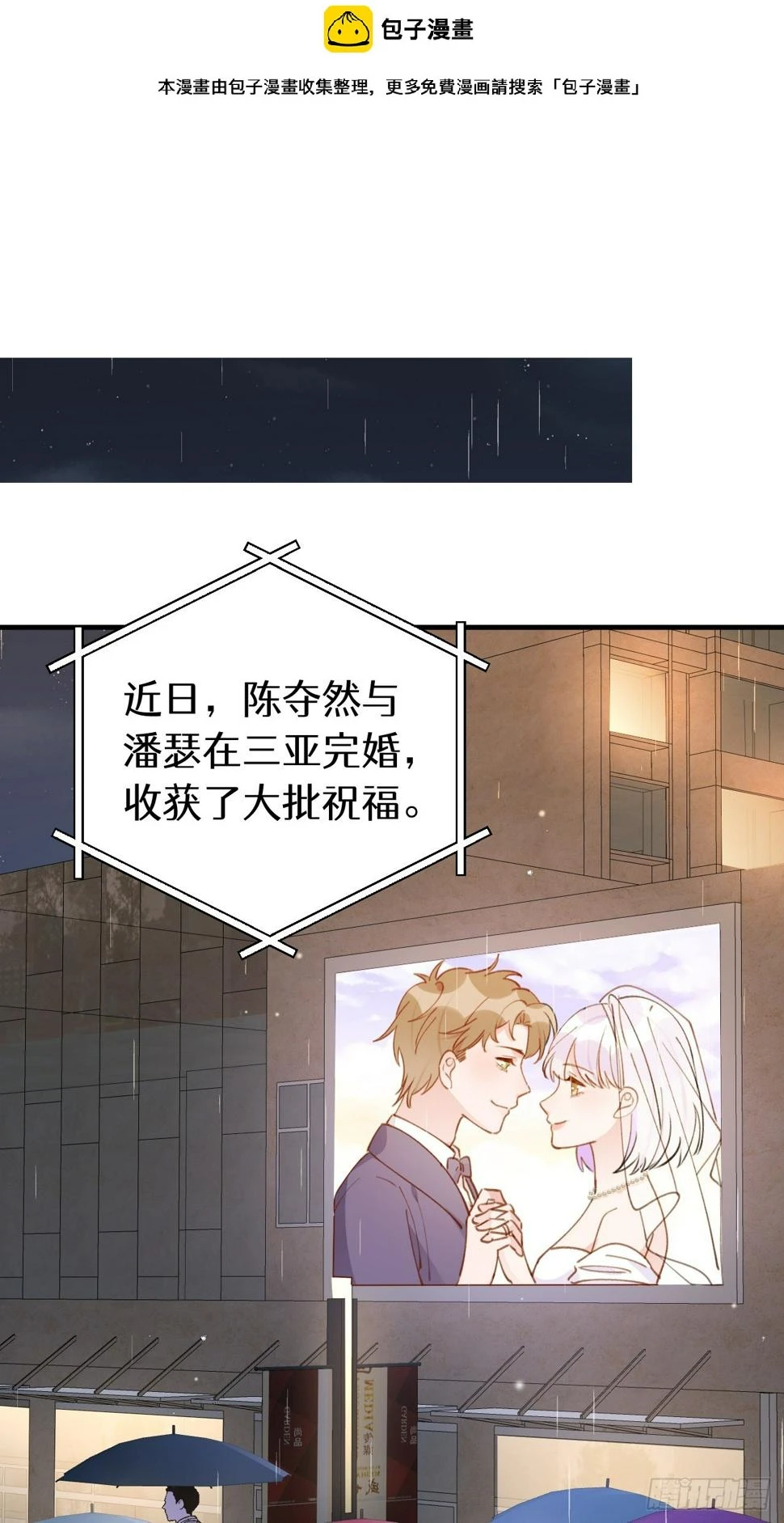 第134.5话 完结后特辑 第2页