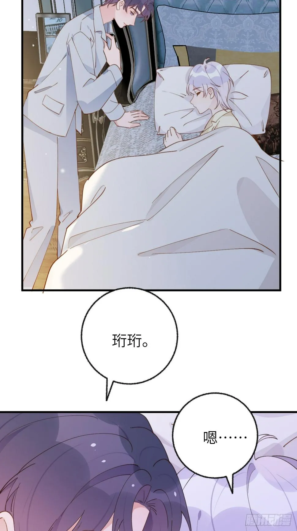 第134.5话 完结后特辑 第7页