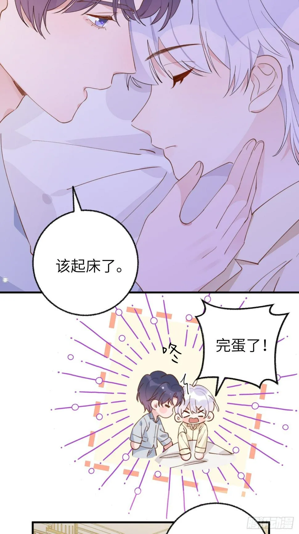 第134.5话 完结后特辑 第8页