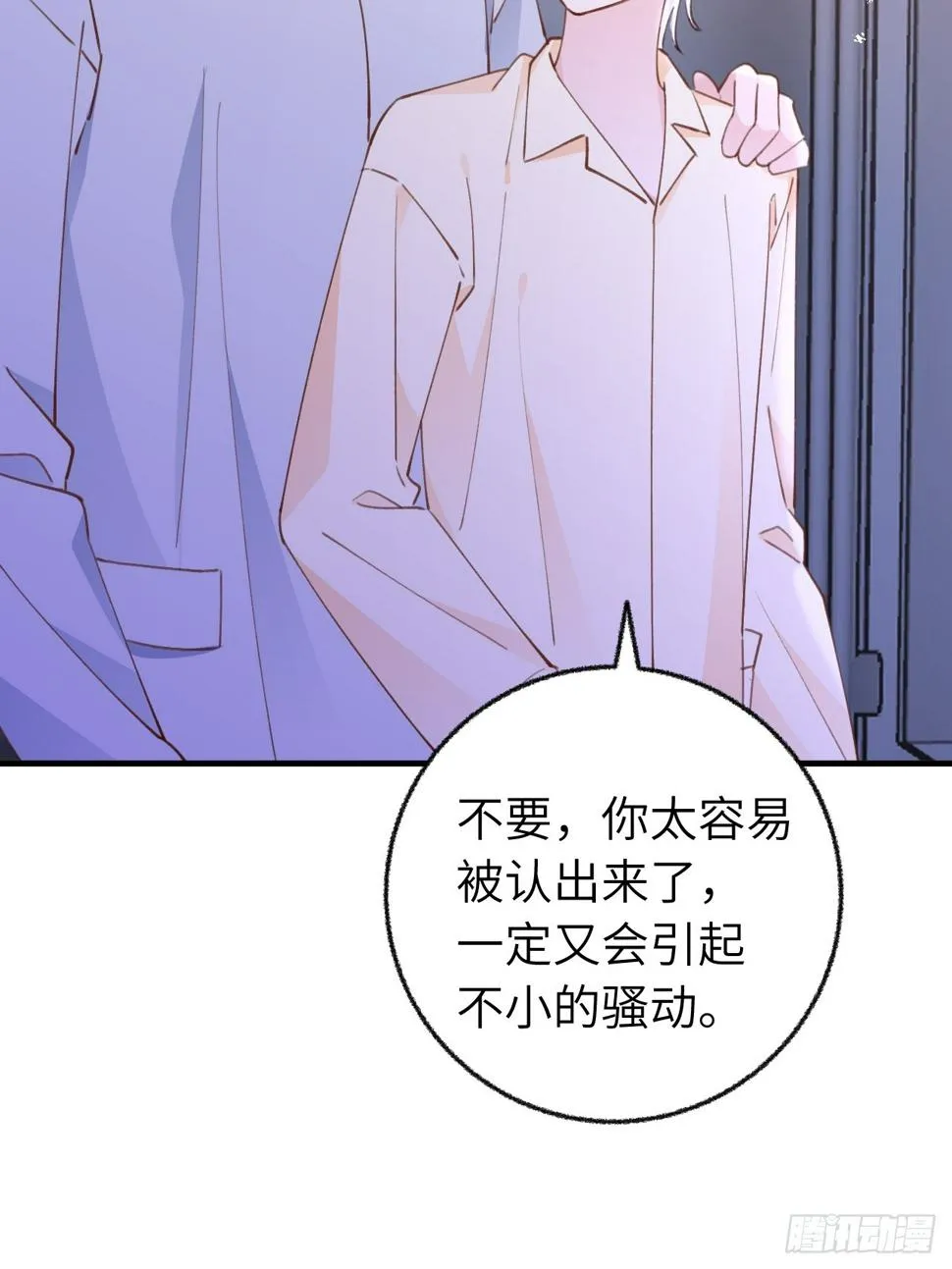 第134.5话 完结后特辑 第13页