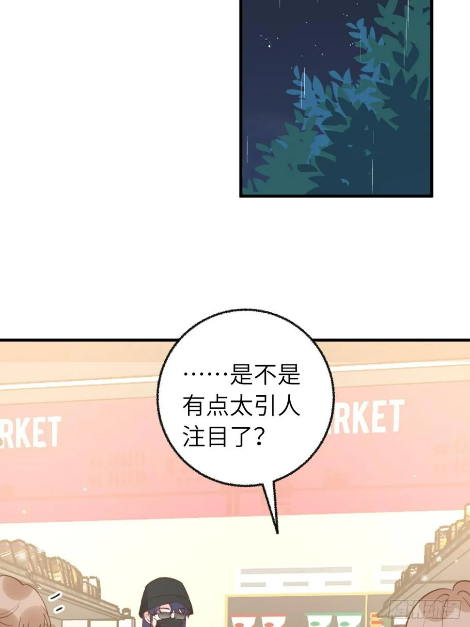 第134.5话 完结后特辑 第16页